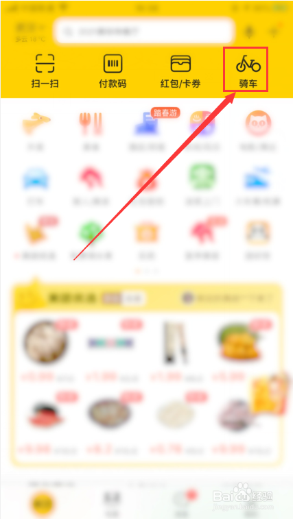 美团怎么查看月卡剩余天数