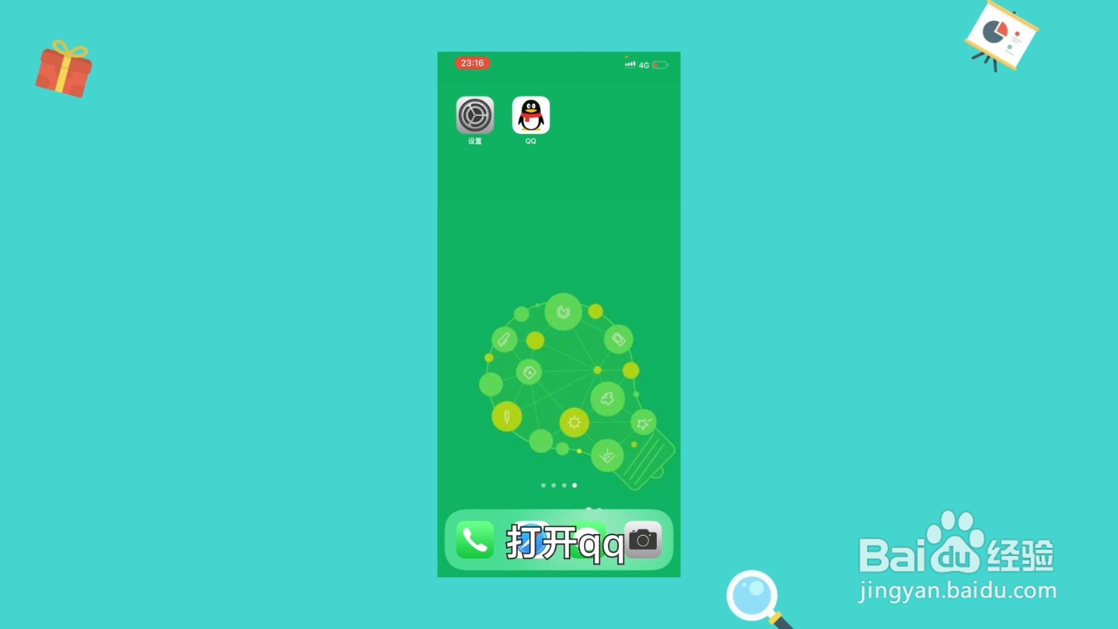 苹果手机和安卓手机怎么互传数据