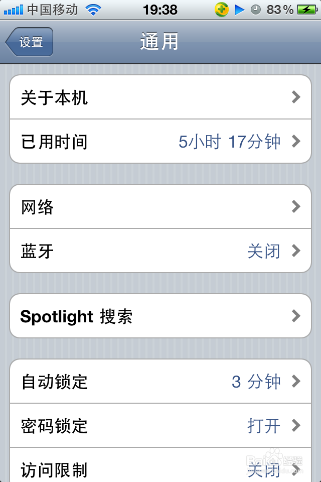 苹果4蓝牙怎么用