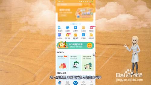 移动手机怎么充话费