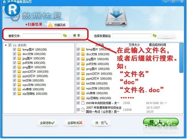 不小心把回收站删了回收站里文件恢复