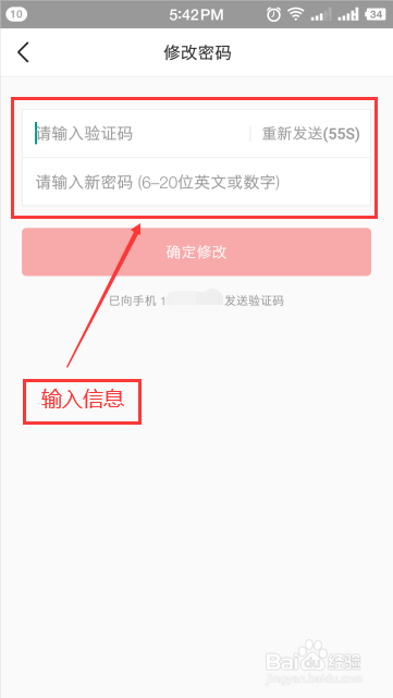 今日头条如何修改登录密码