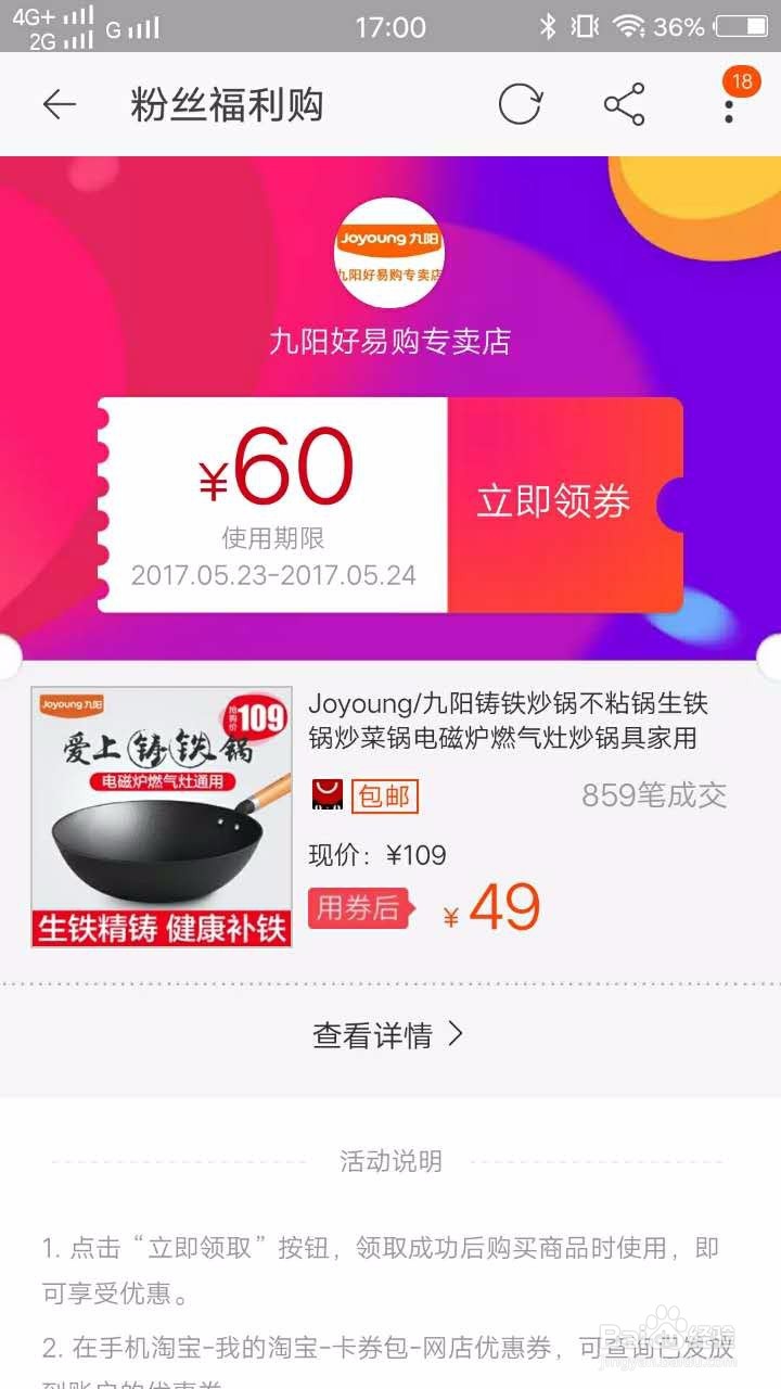 如何在淘宝购物买到更便宜的商品?