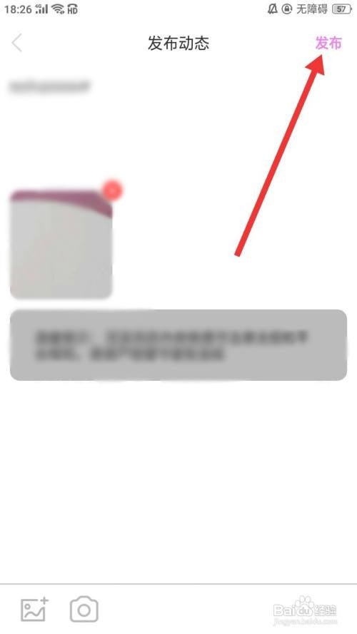 被窝视频聊天怎么发布动态