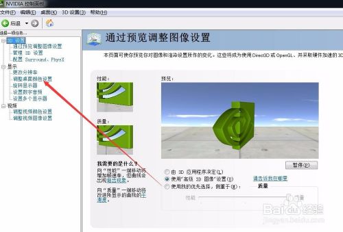 笔记本怎么调整对比度 百度经验
