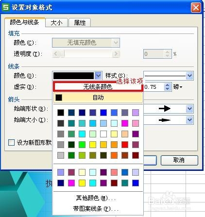WPS制作漂亮的结构图步骤