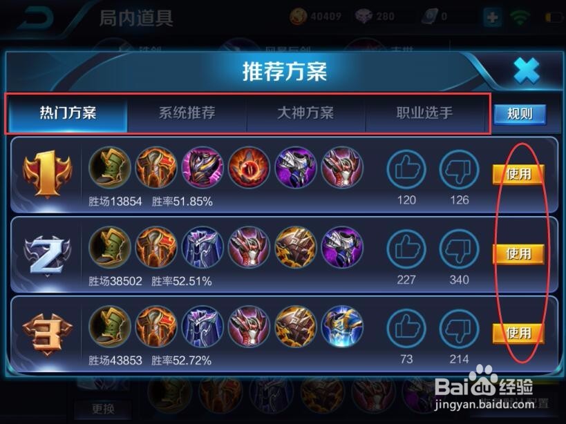 王者荣耀 怎么上百星