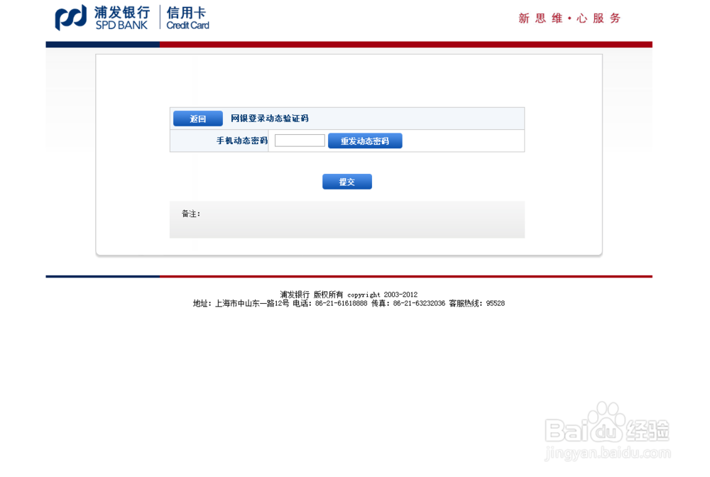 浦发信用卡积分怎么兑换