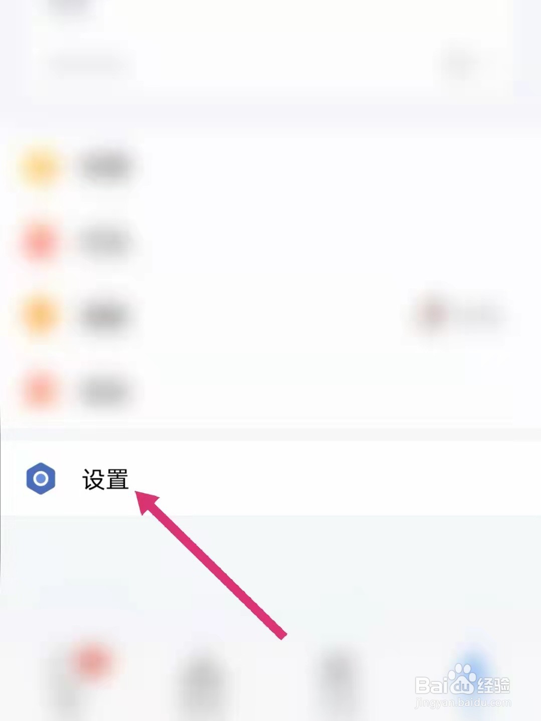 企业微信怎么打开听筒模式