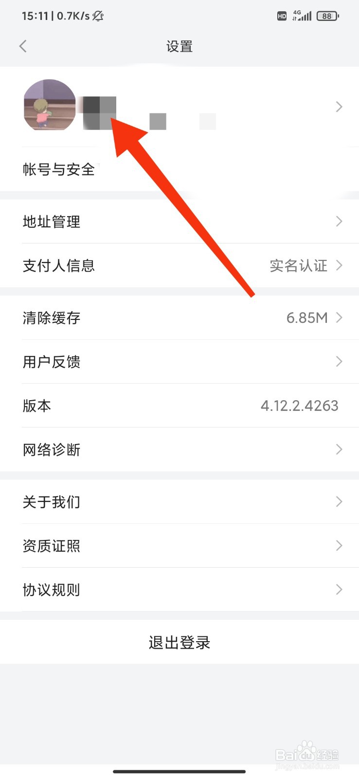 小米有品怎么设置兴趣档案
