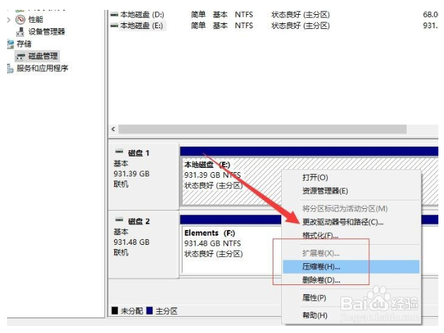 如何电脑分区