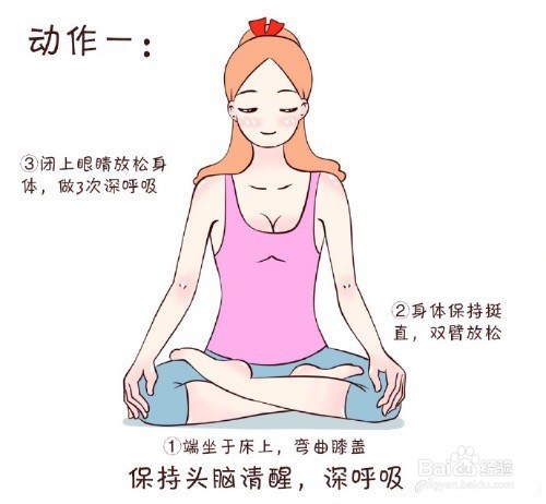 超简单的瑜伽动作，助你减脂瘦身，提高睡眠！