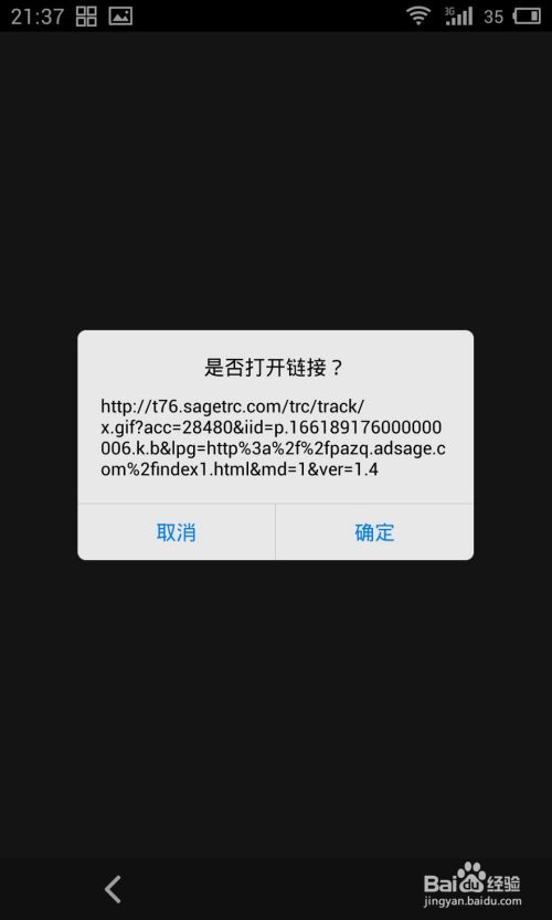 QQ/微信中的扫一扫不能用？