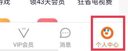 腾讯视频如何查看本地视频