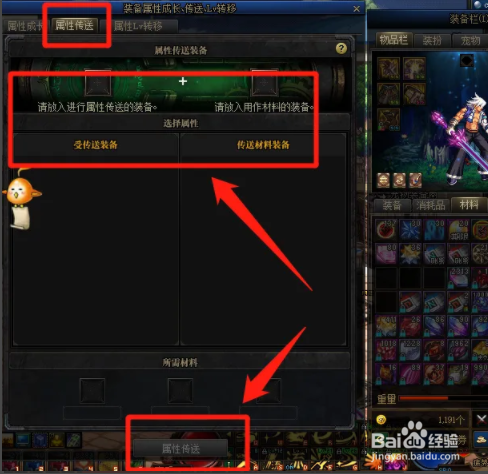 dnf自定义词条如何使用