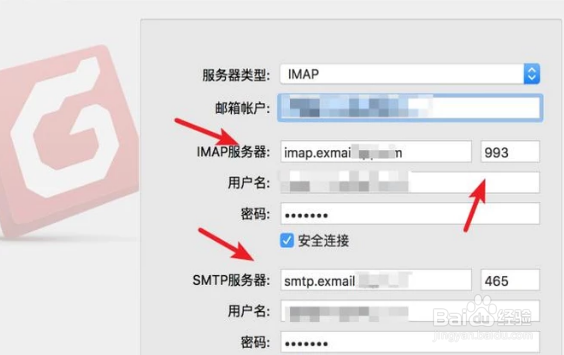 如何为QQ企业邮箱设置客户端收件