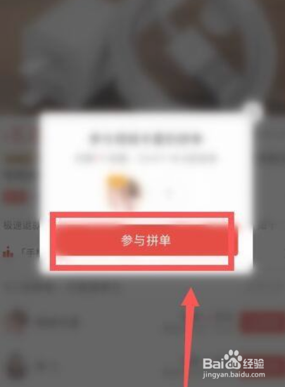怎么在拼多多上购买多件商品