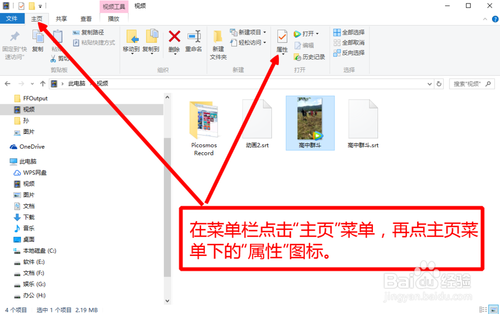 如何快速查看单个文件的文件类型