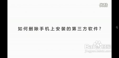 HTC安卓手机第三方软件如何有效管理