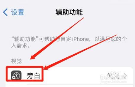 iphone旁白怎么自动换行