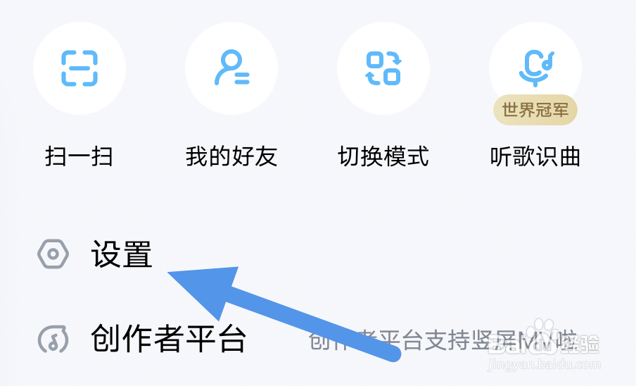 酷狗音乐怎样关闭接收新消息通知