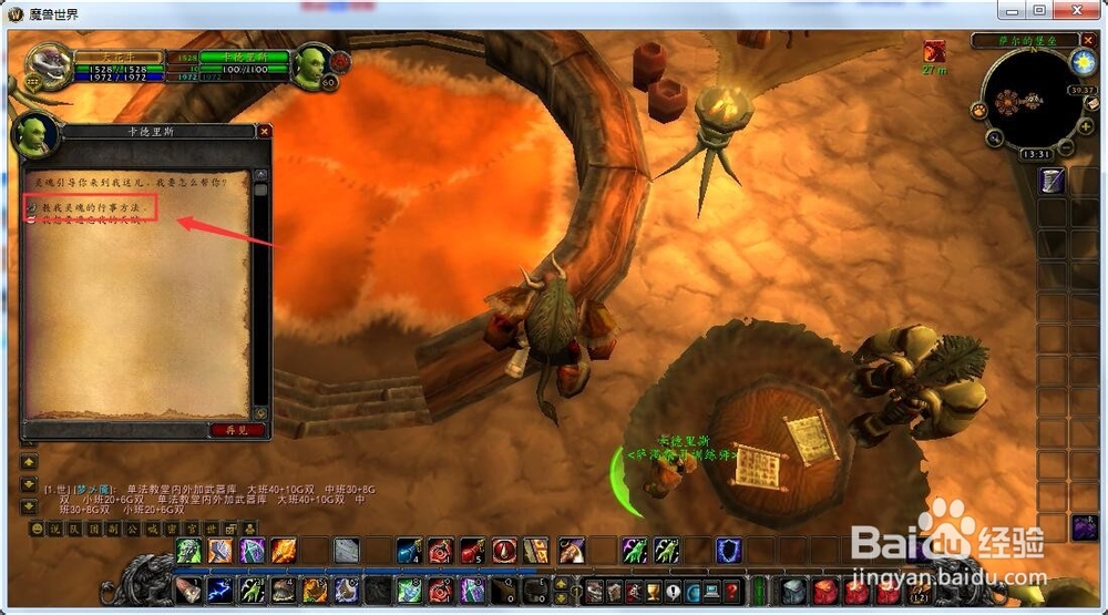 魔兽世界怀旧服萨满怎么学习二级火舌图腾