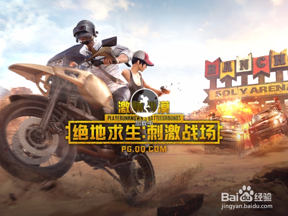 绝地求生刺激战场银碎片使用攻略