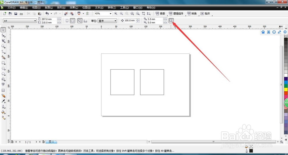 CDR知识-选择工具下属性栏的解析,隐心