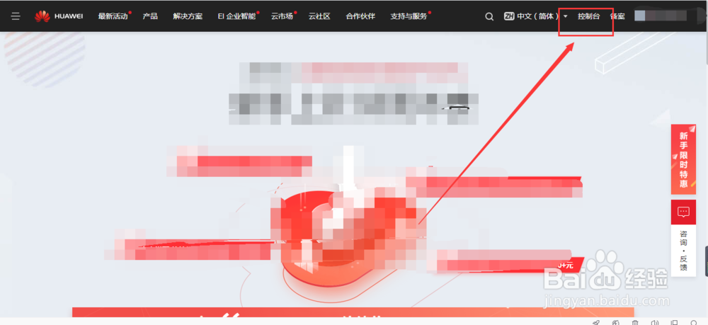 华为云的弹性云服务器怎么使用本地电脑远程连接