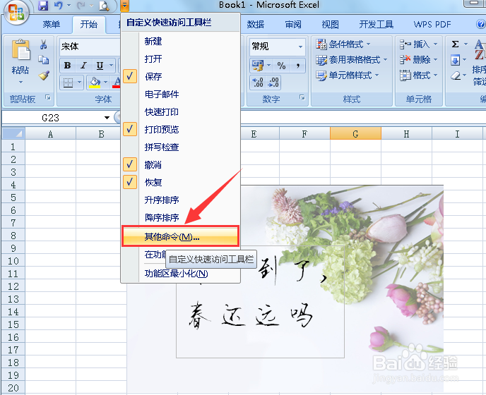 Excel 的照相机怎么使用？