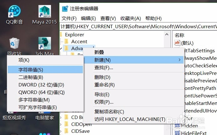 win10如何取消alt+tab的快捷键