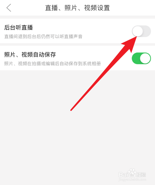 拼多多直播退出后还有声音怎么办