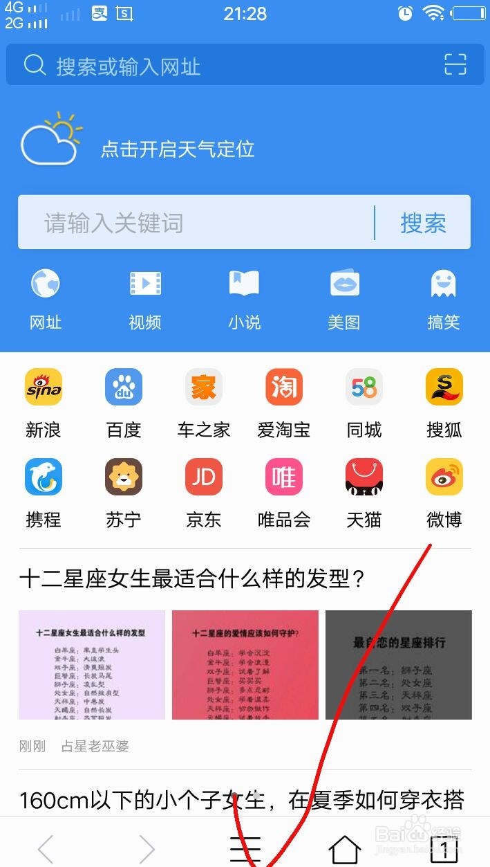 如何清除手机浏览器的浏览记录