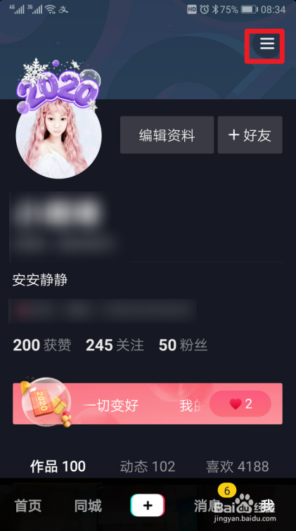 抖音蓄力新年心愿活动怎么把钱提出来?