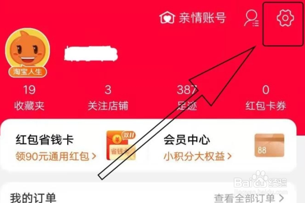 淘宝旺旺名是什么？如何查看？