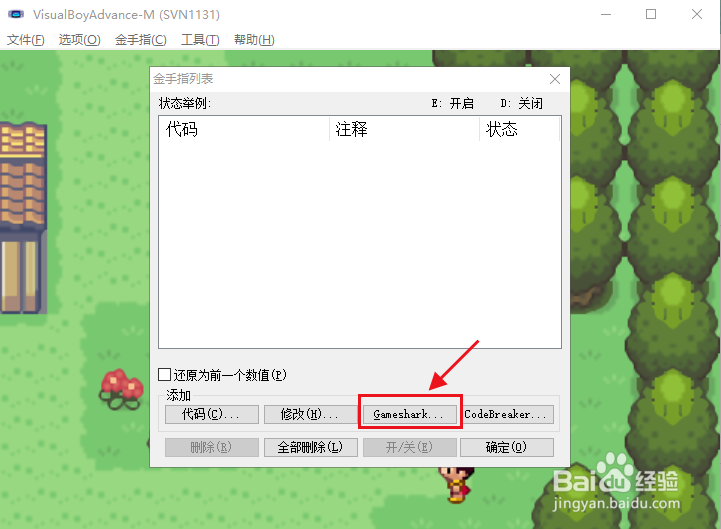 口袋妖怪绿宝石怎么穿墙