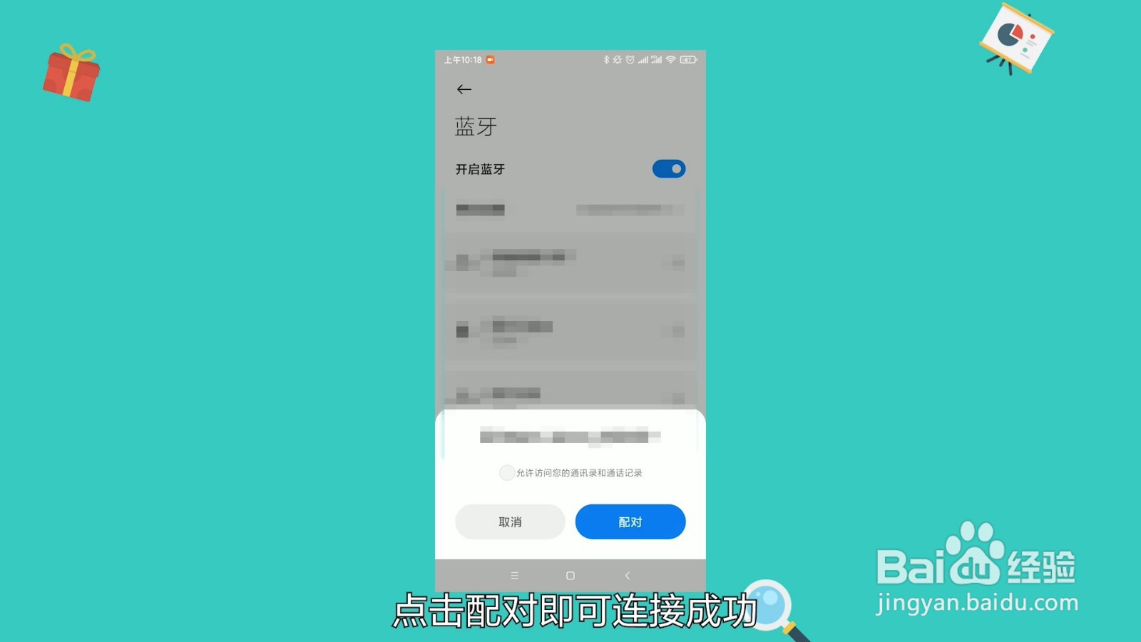 蓝牙耳机如何连接手机