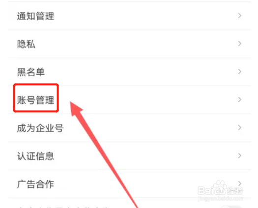 抖音火山版怎么设置锁定保护