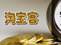 如何零成本宣传你的淘宝新店