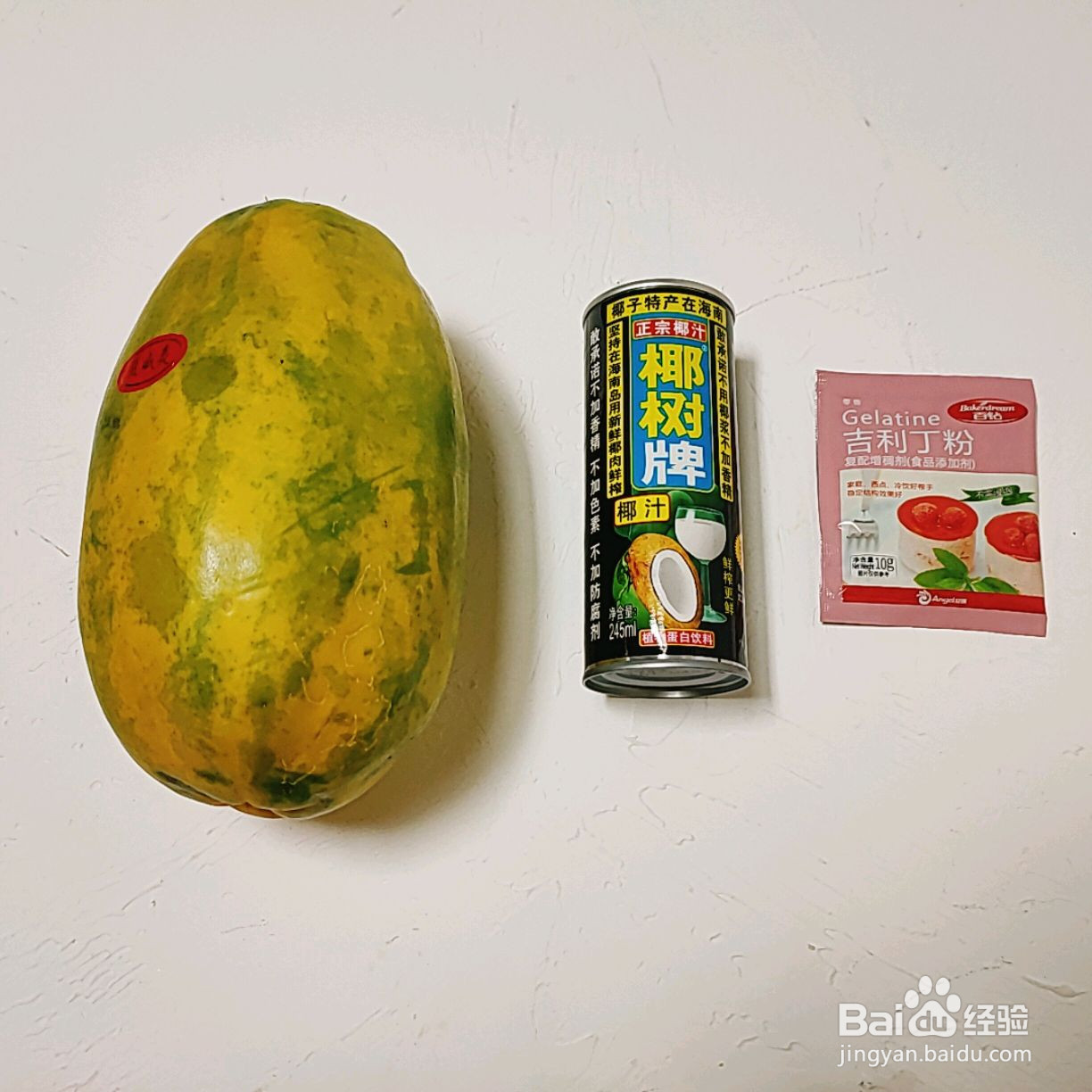 木瓜椰奶冻的做法