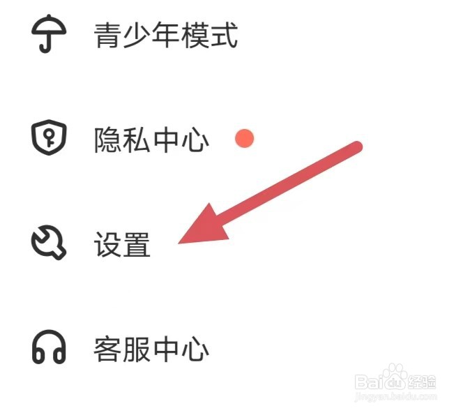 酷狗直播如何查看不接受私信?