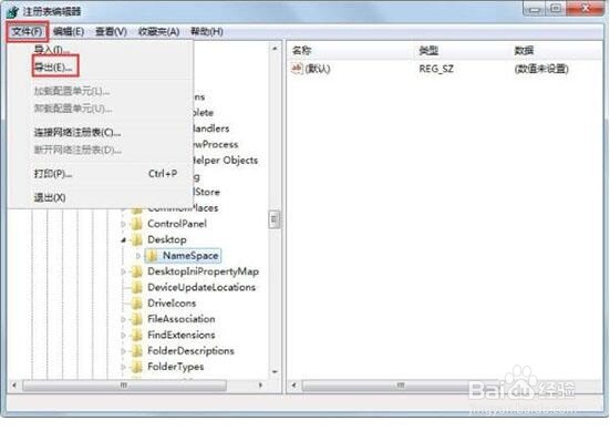 Win7系统中出现ie图标删不掉怎么办