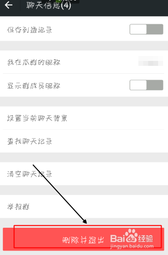 微信如何知道对方是否删除了你？