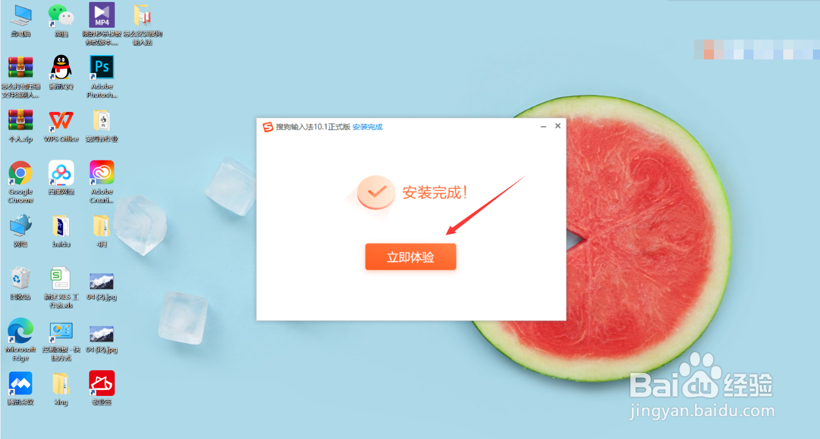 怎么安装搜狗输入法