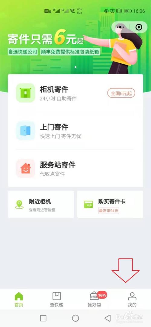 丰巢快递柜一直没有人来收取怎么处理