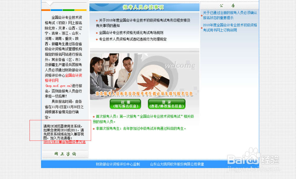 改革后,初级会计有什么变化,报名流程在这里