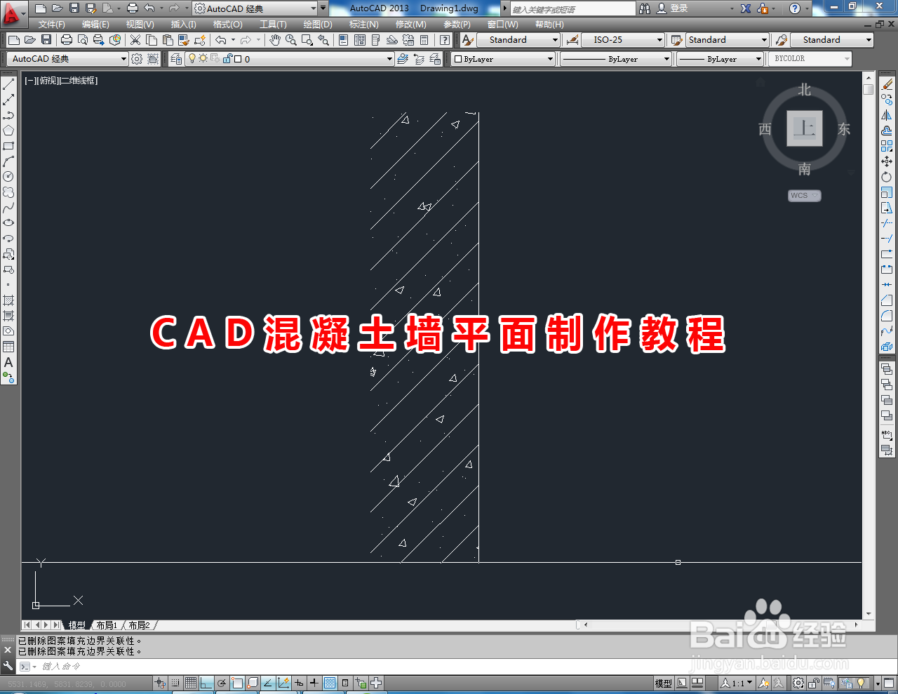 <b>CAD混凝土墙平面制作教程</b>