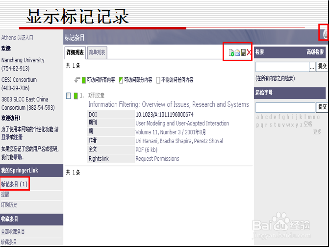 Springer LINK 检索结果处理