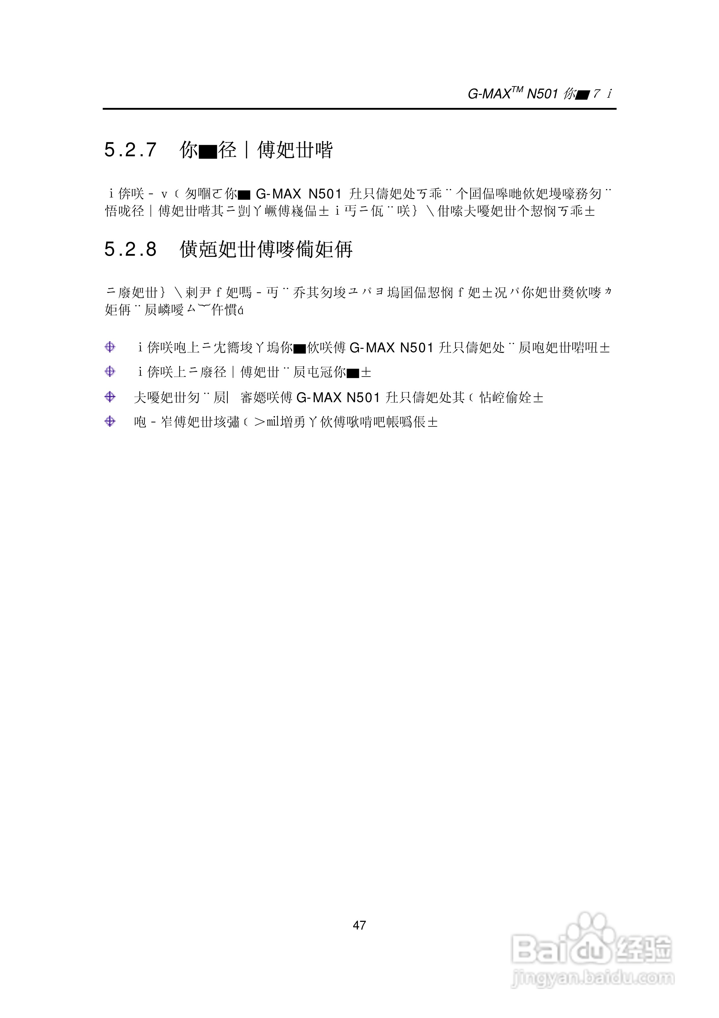 技嘉笔记本电脑N50型说明书:[6]