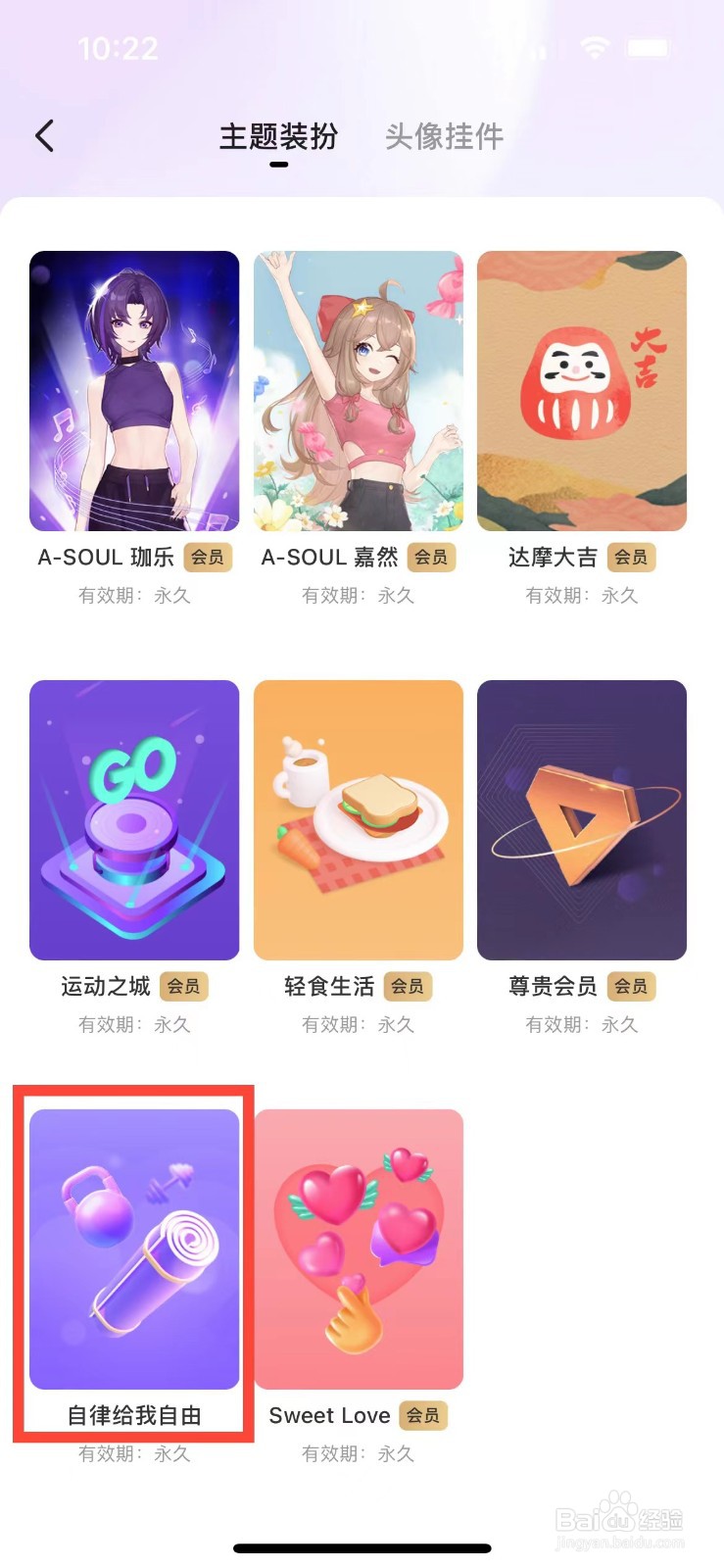 keep如何更换主题皮肤